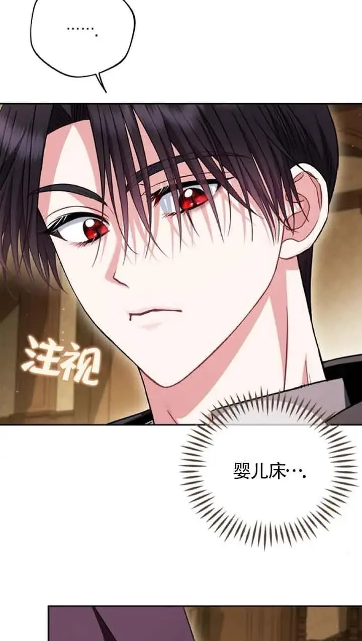 《成为反派的鉴毒师》第45话图20