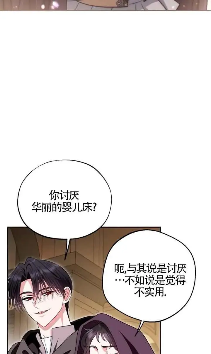 《成为反派的鉴毒师》第45话图23