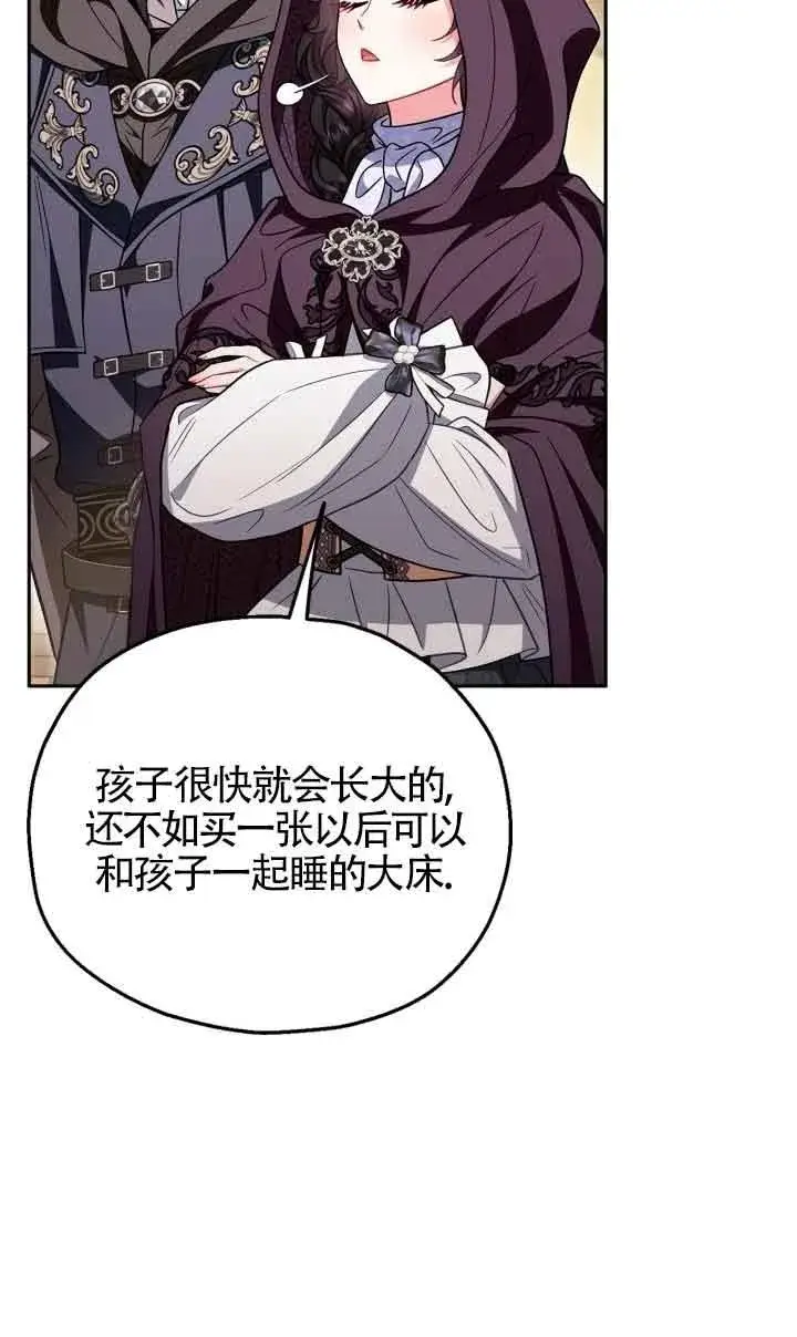《成为反派的鉴毒师》第45话图24
