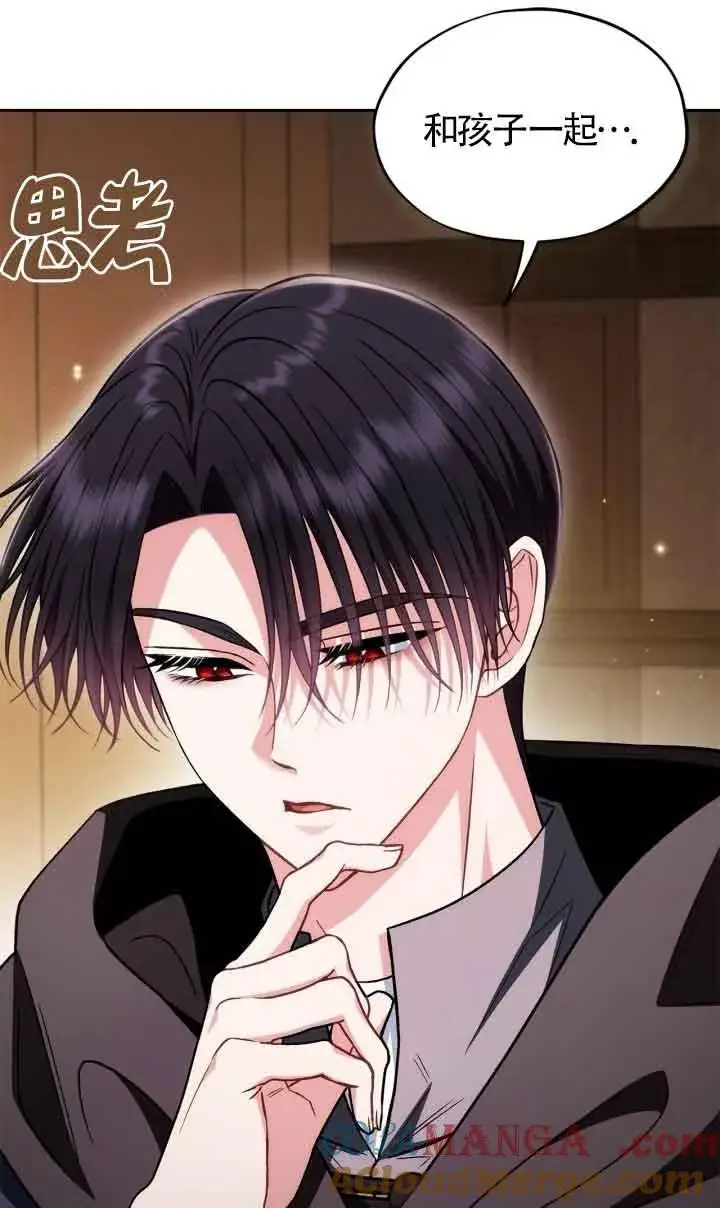 《成为反派的鉴毒师》第45话图25