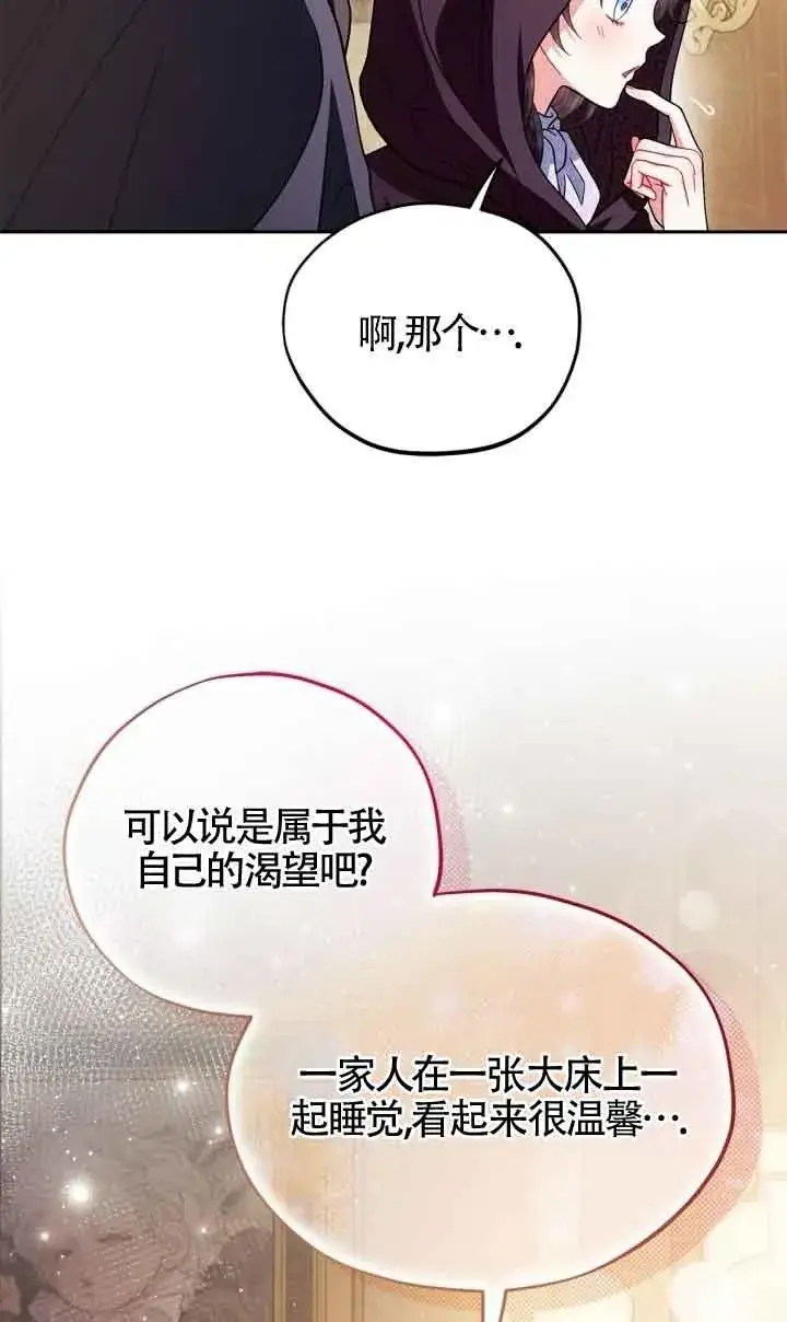 《成为反派的鉴毒师》第45话图27