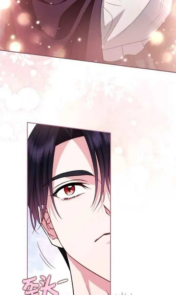 《成为反派的鉴毒师》第45话图29