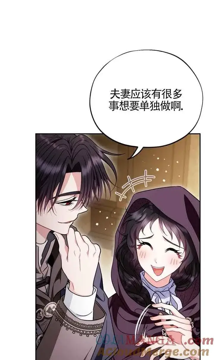 《成为反派的鉴毒师》第45话图34