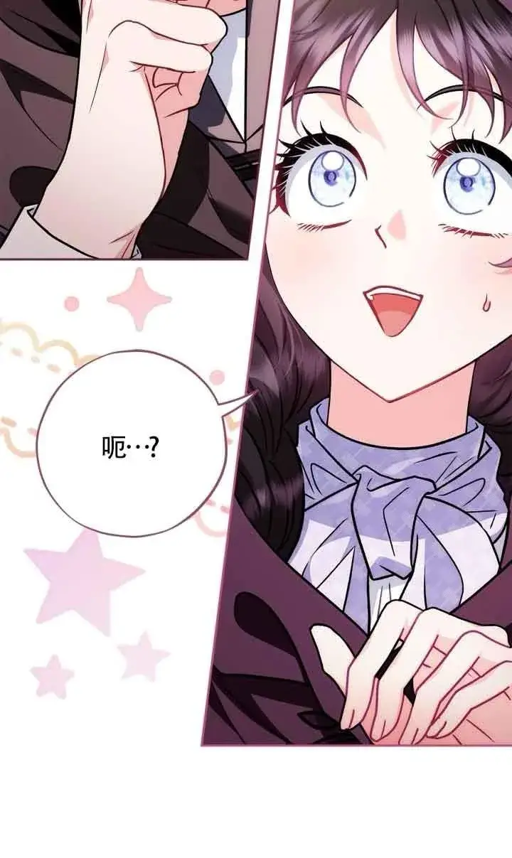 《成为反派的鉴毒师》第45话图38