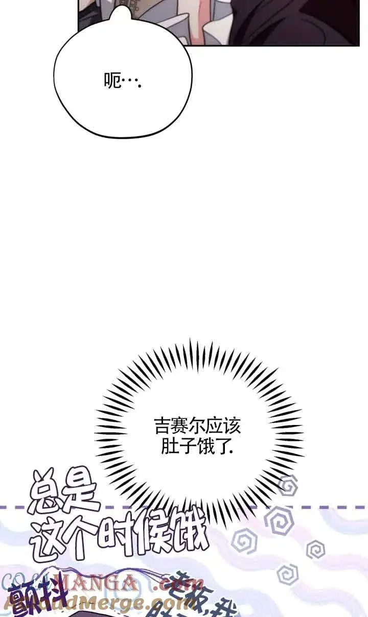 《成为反派的鉴毒师》第45话图55