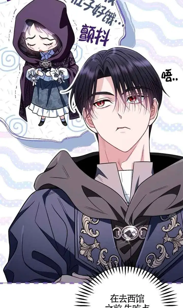 《成为反派的鉴毒师》第45话图56