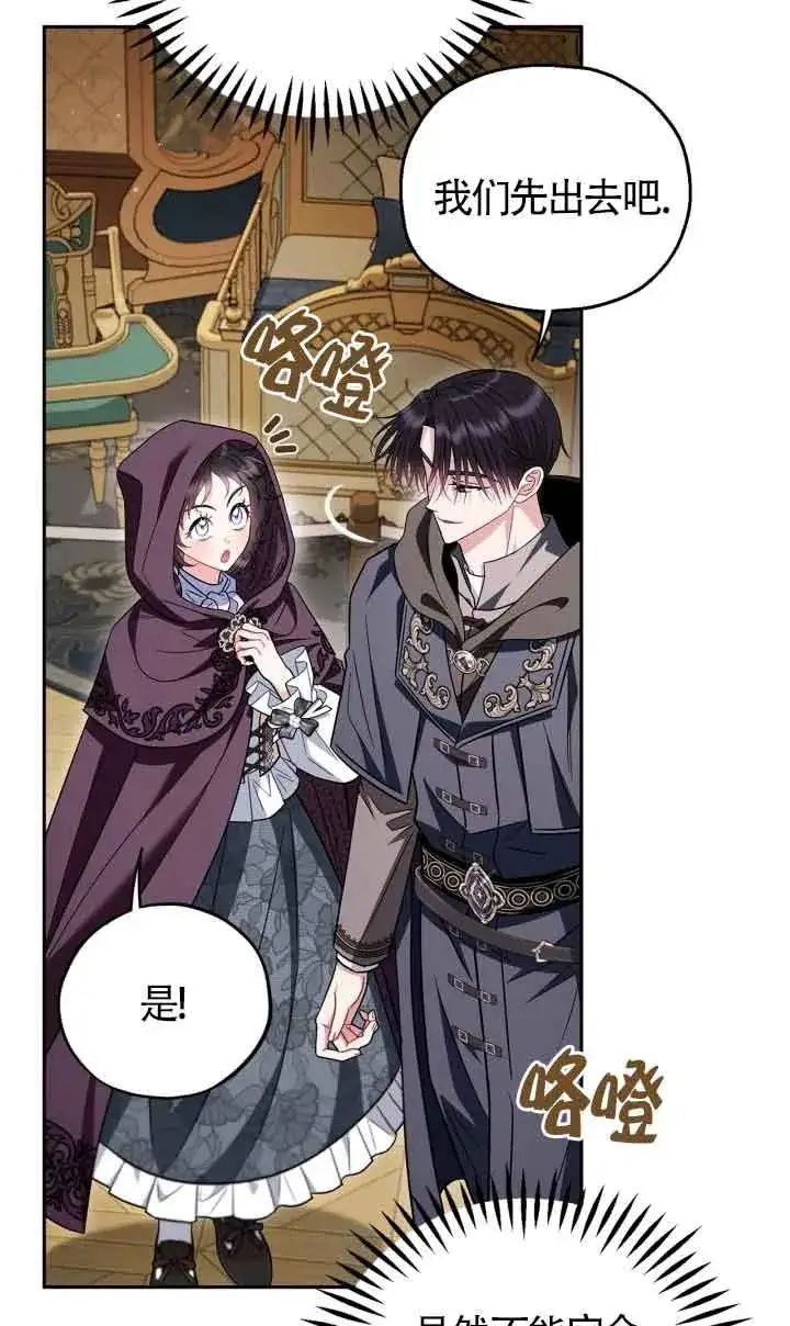 《成为反派的鉴毒师》第45话图59