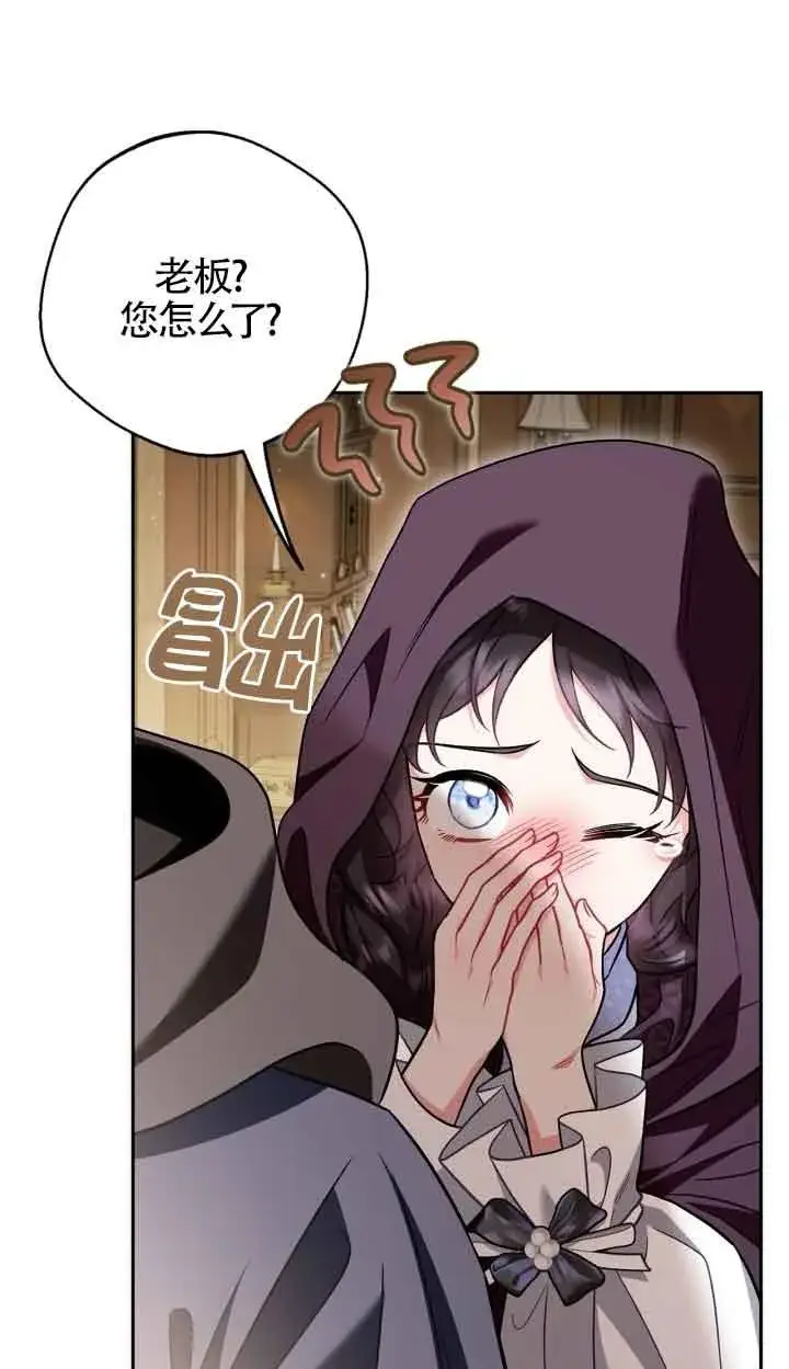 《成为反派的鉴毒师》第45话图65