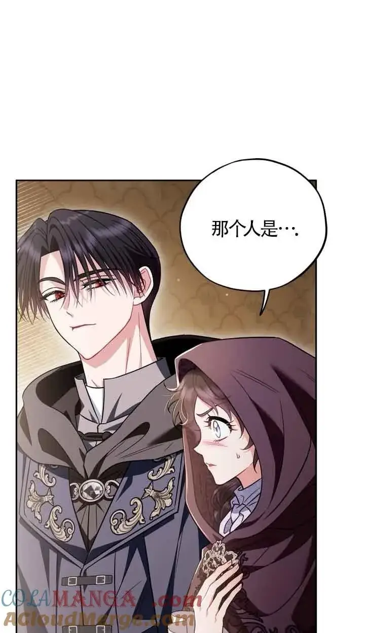《成为反派的鉴毒师》第45话图67