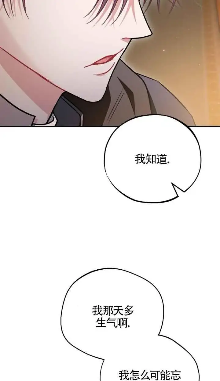 《成为反派的鉴毒师》第45话图69