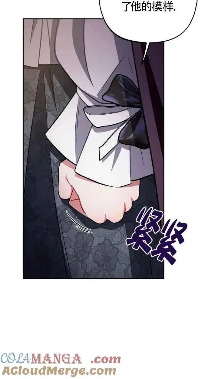 《成为反派的鉴毒师》第45话图70