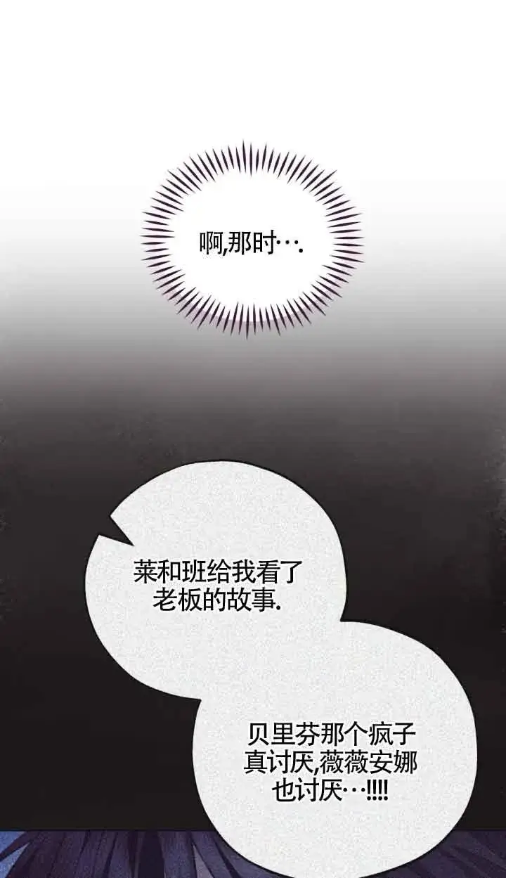 《成为反派的鉴毒师》第45话图71