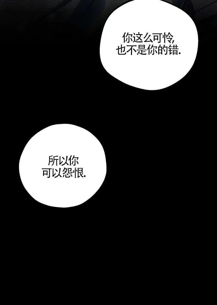 《成为反派的鉴毒师》第46话图11