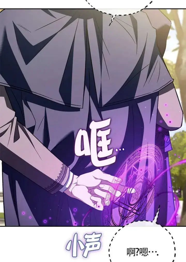 《成为反派的鉴毒师》第46话图114