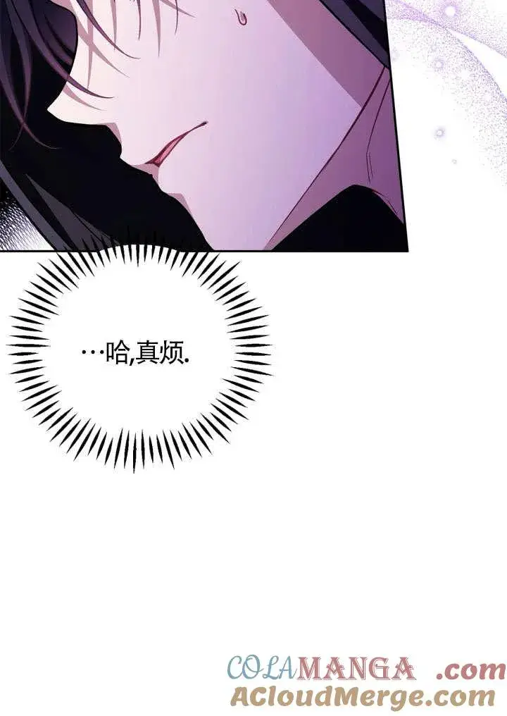 《成为反派的鉴毒师》第46话图117