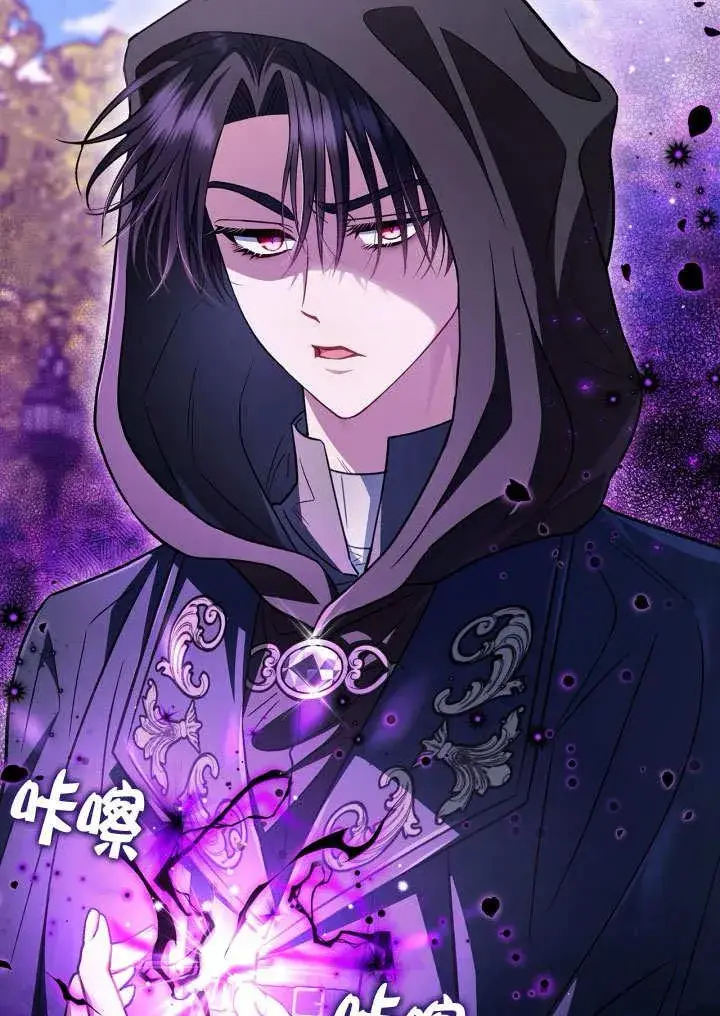 《成为反派的鉴毒师》第46话图120