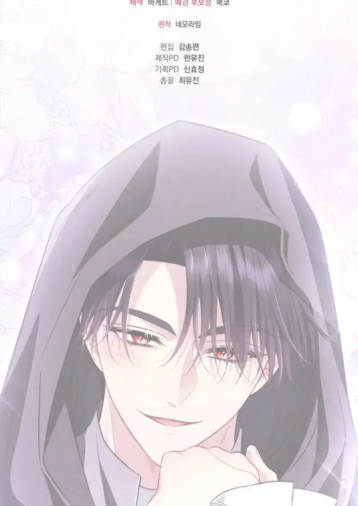 《成为反派的鉴毒师》第46话图124