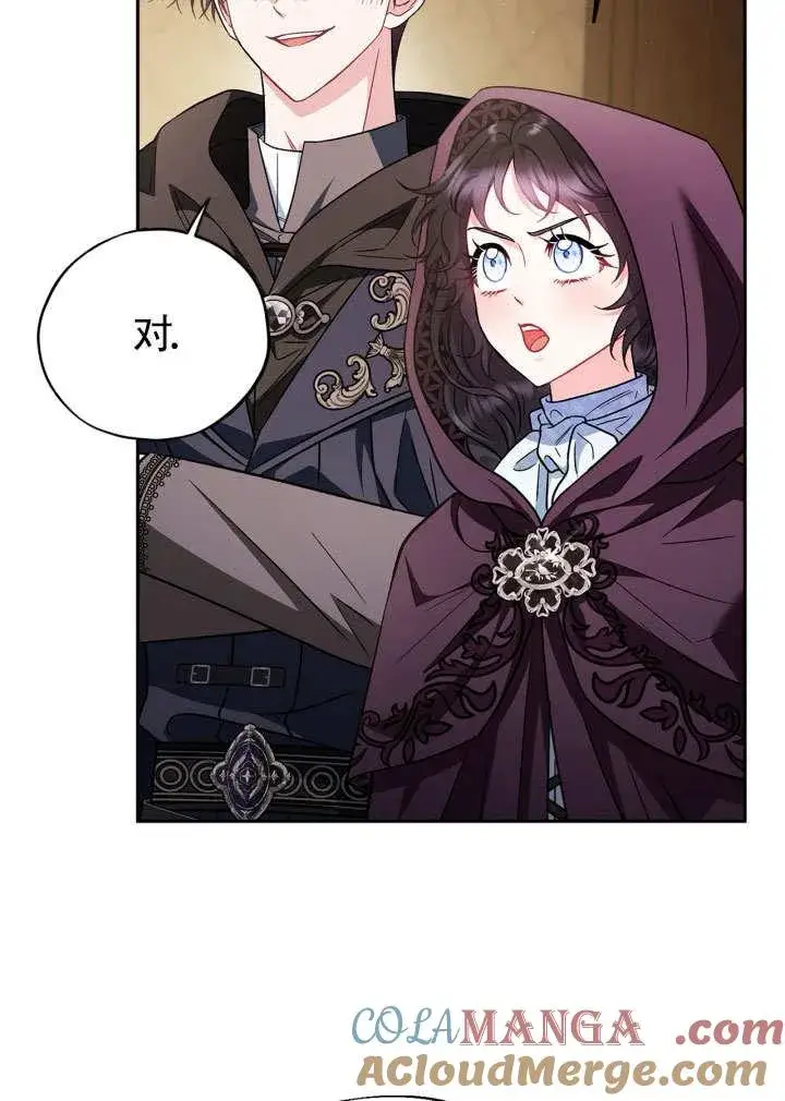 《成为反派的鉴毒师》第46话图17