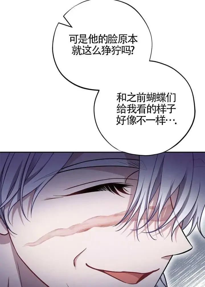 《成为反派的鉴毒师》第46话图18