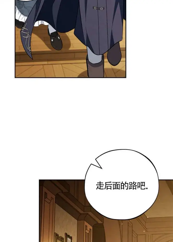 《成为反派的鉴毒师》第46话图28