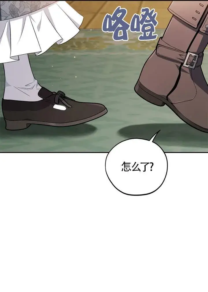 《成为反派的鉴毒师》第46话图30