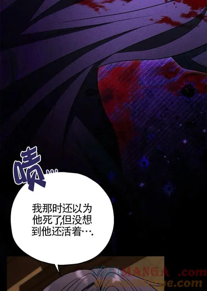 《成为反派的鉴毒师》第46话图37