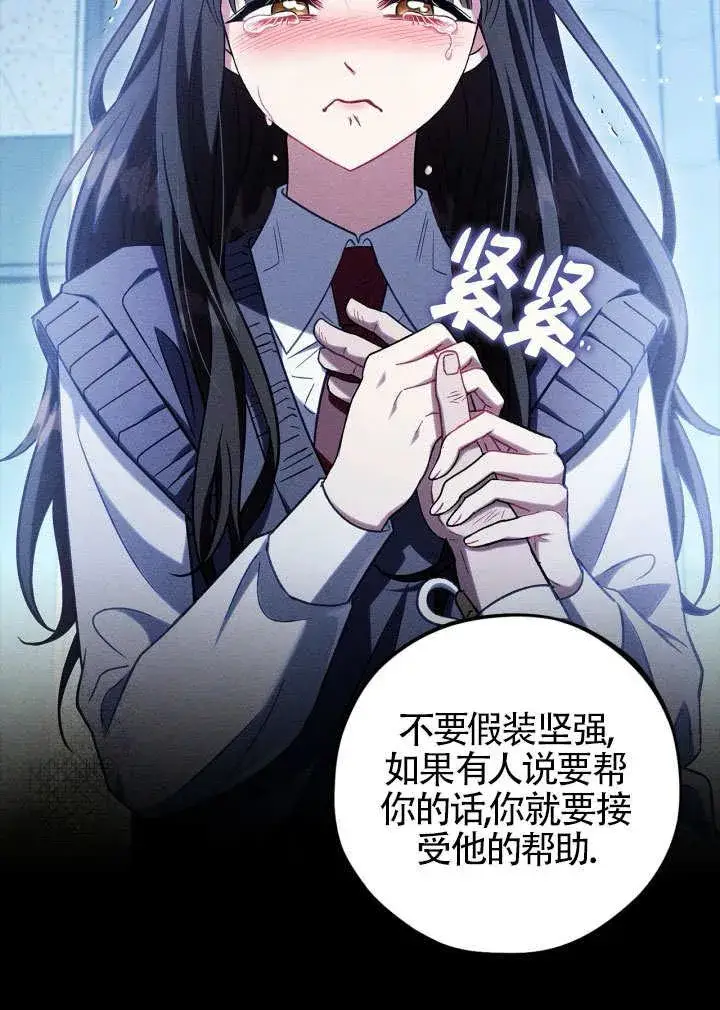 《成为反派的鉴毒师》第46话图8