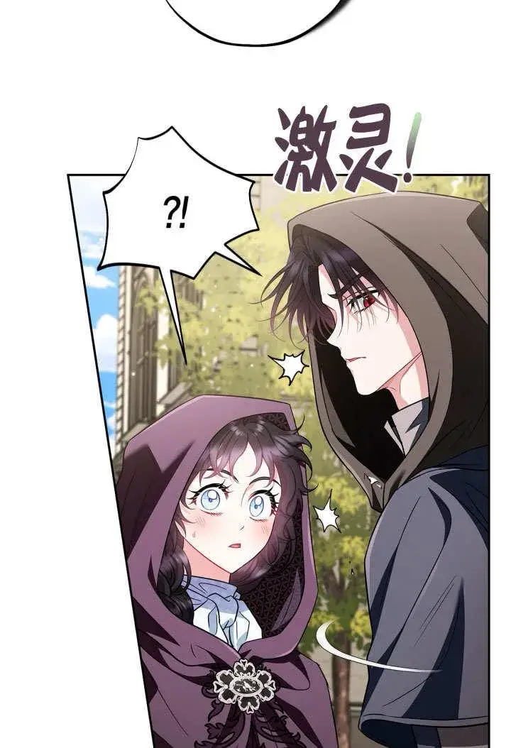 《成为反派的鉴毒师》第46话图83