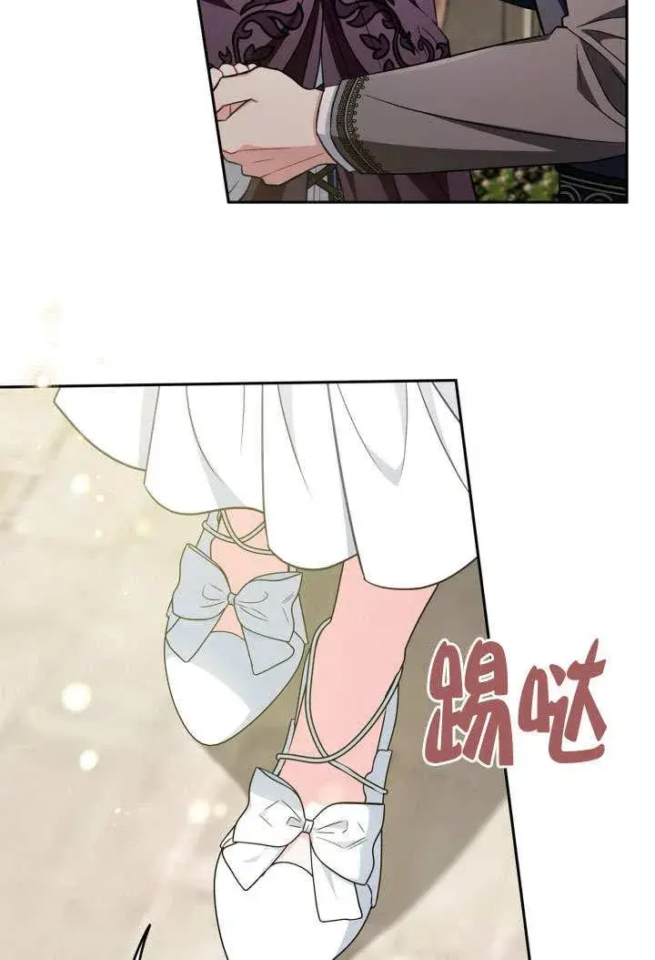 《成为反派的鉴毒师》第46话图84