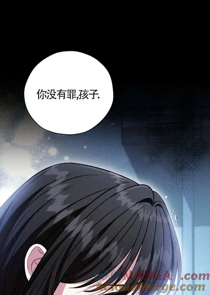 《成为反派的鉴毒师》第46话图9