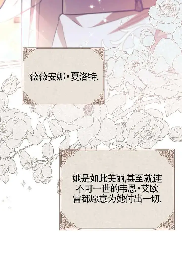 《成为反派的鉴毒师》第46话图90