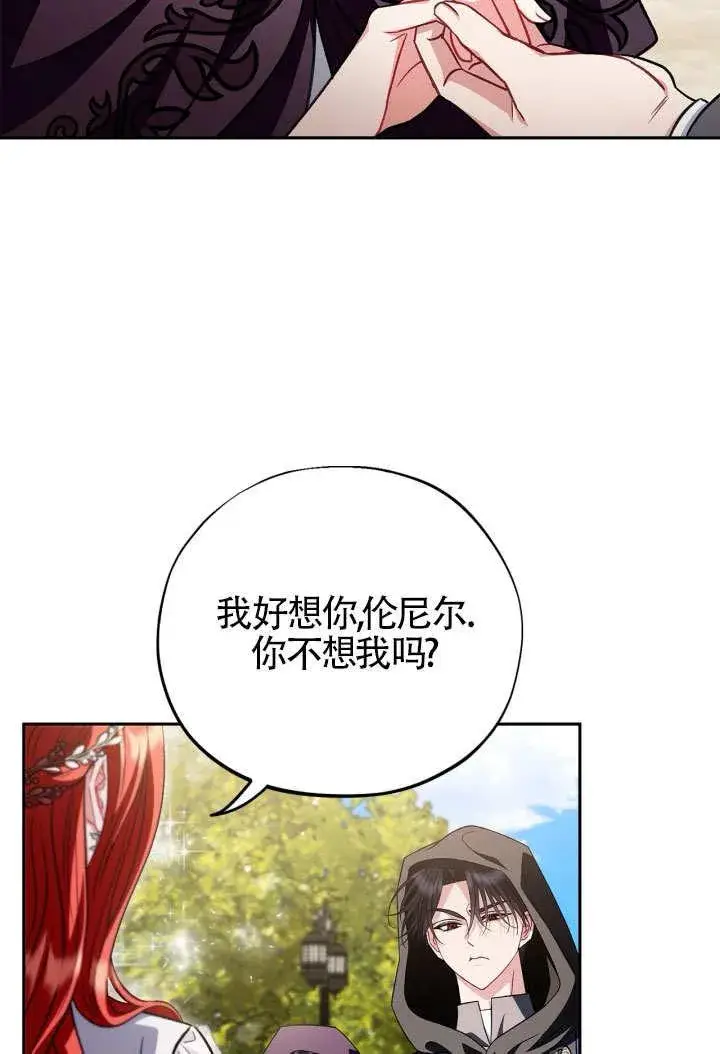 《成为反派的鉴毒师》第46话图92