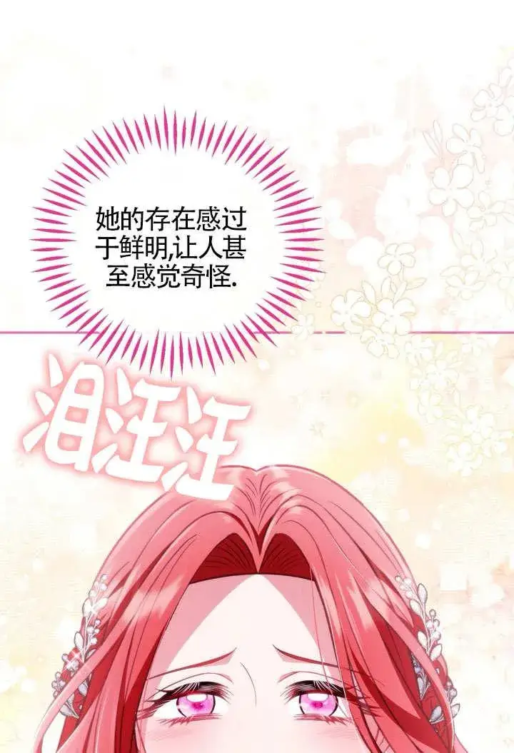 《成为反派的鉴毒师》第46话图94