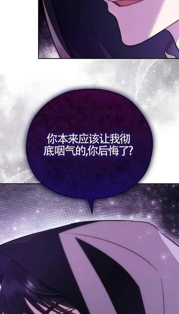 《成为反派的鉴毒师》第47话图10