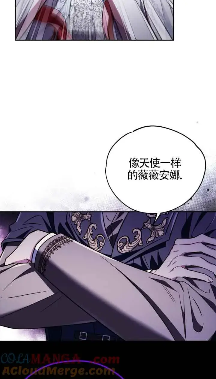 《成为反派的鉴毒师》第47话图13