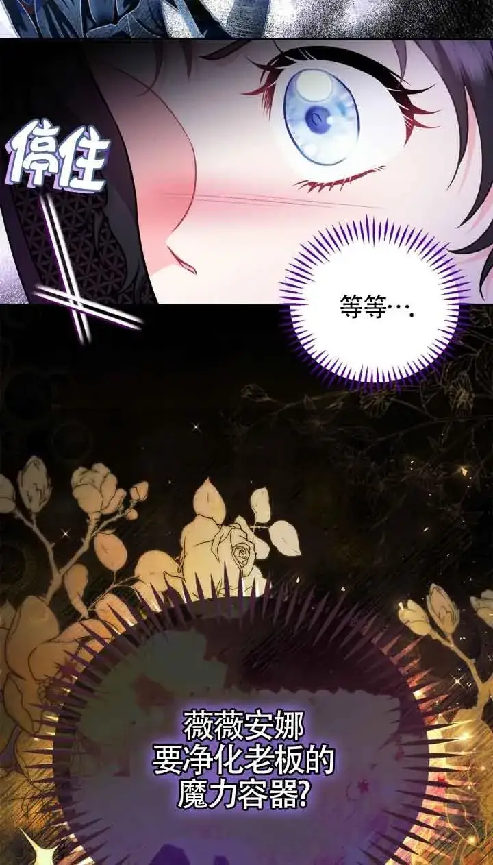 《成为反派的鉴毒师》第47话图19