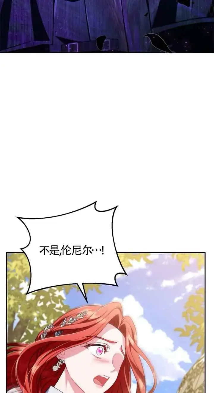 《成为反派的鉴毒师》第47话图28