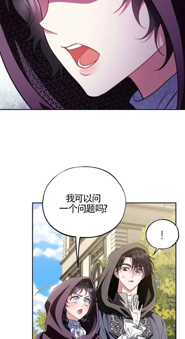 《成为反派的鉴毒师》第47话图30