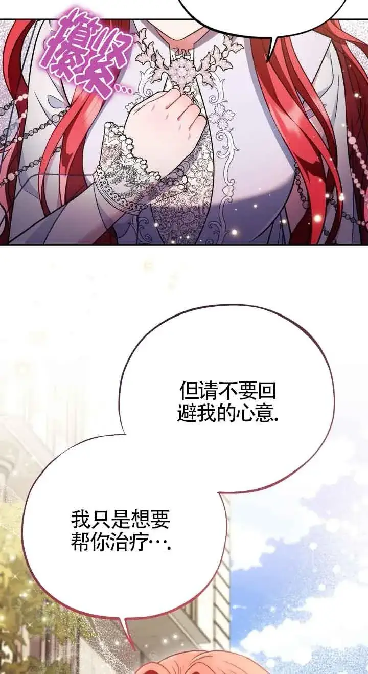 《成为反派的鉴毒师》第47话图35