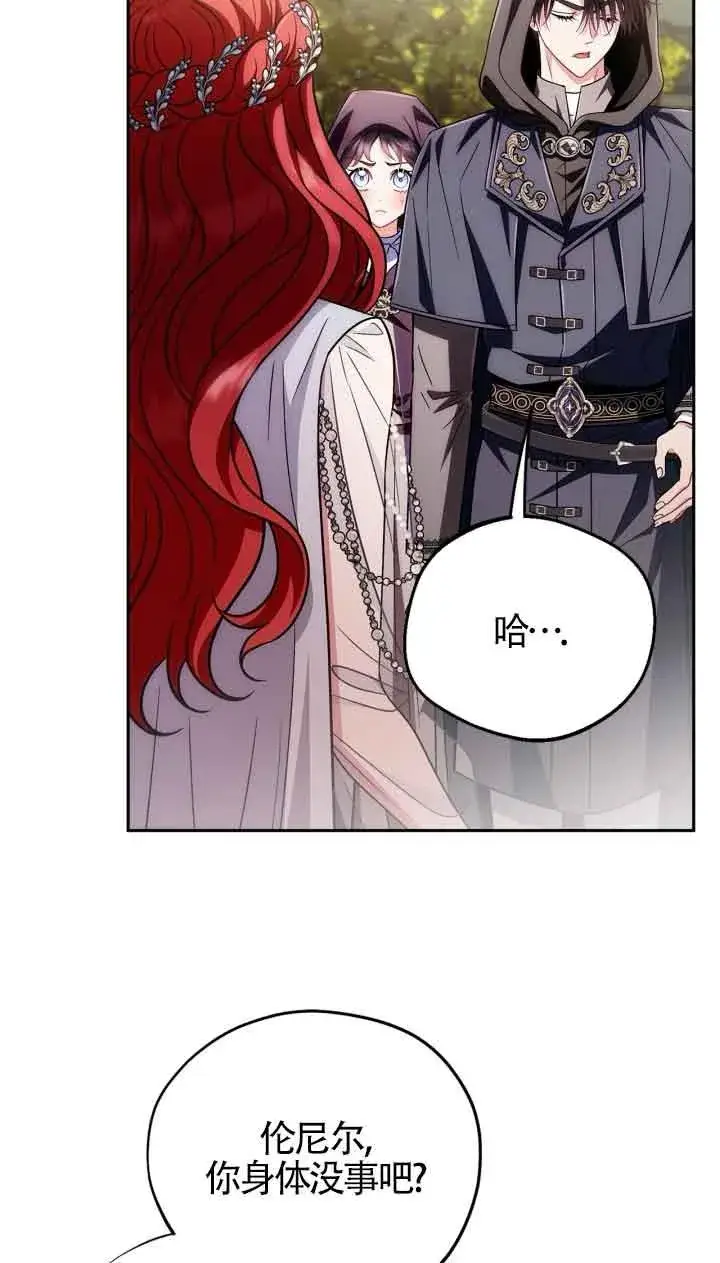 《成为反派的鉴毒师》第47话图4
