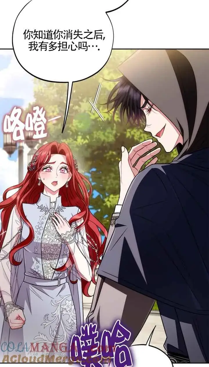 《成为反派的鉴毒师》第47话图5