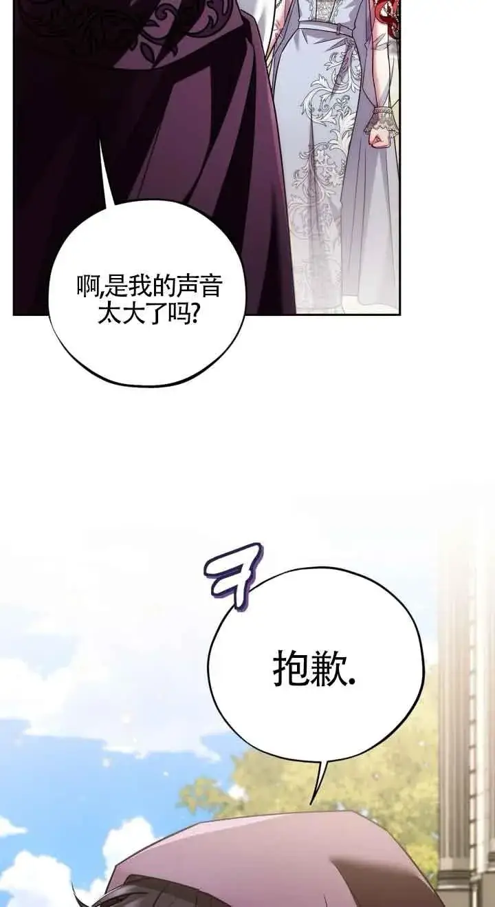 《成为反派的鉴毒师》第47话图55