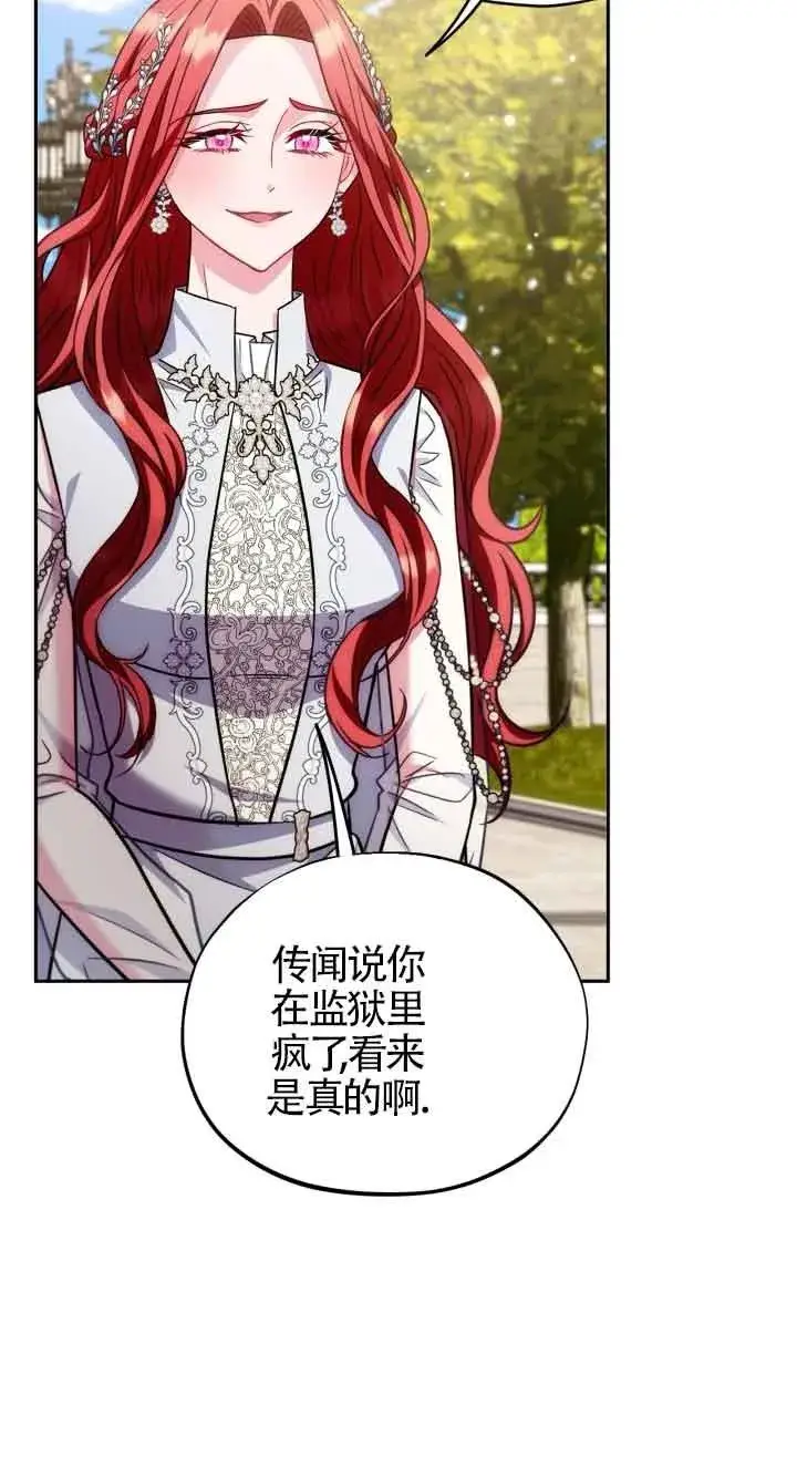 《成为反派的鉴毒师》第47话图59
