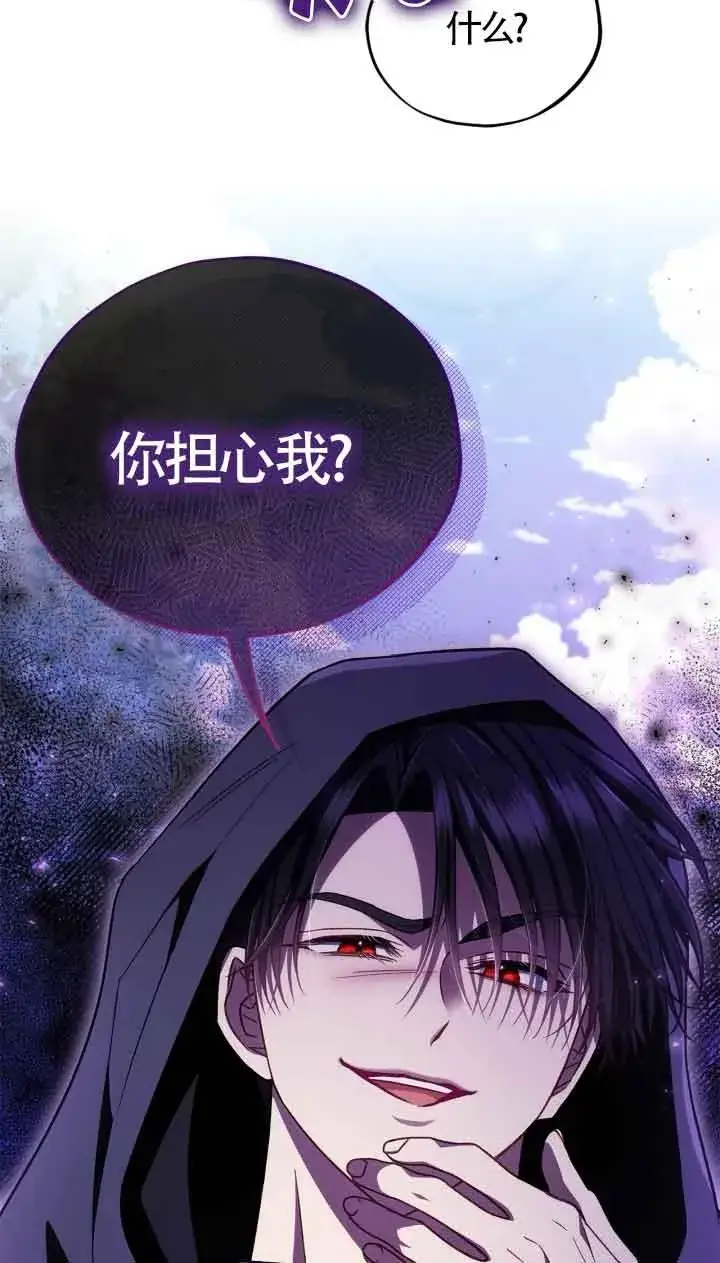 《成为反派的鉴毒师》第47话图6