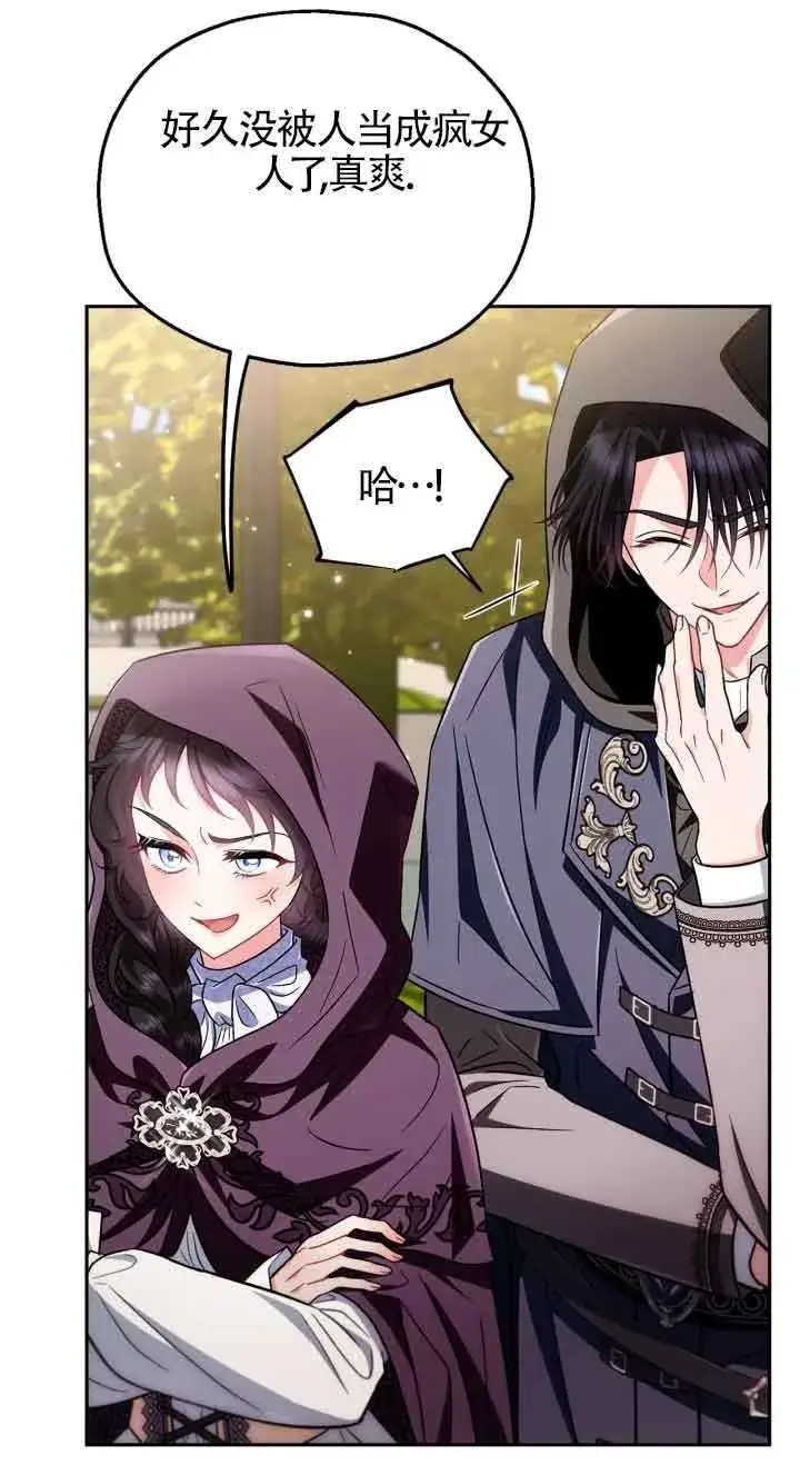 《成为反派的鉴毒师》第47话图60