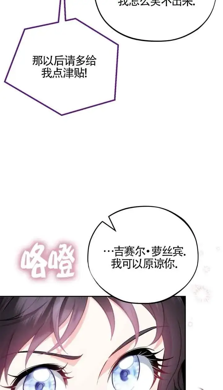 《成为反派的鉴毒师》第47话图62