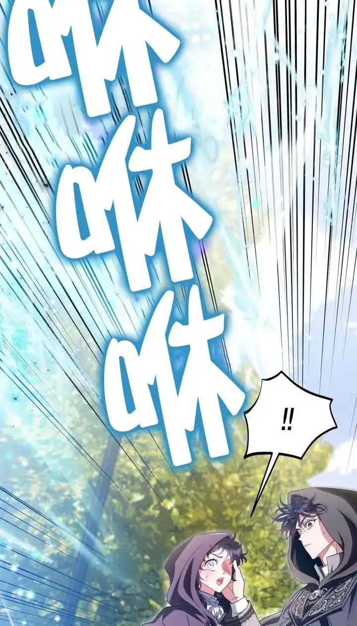 《成为反派的鉴毒师》第47话图75