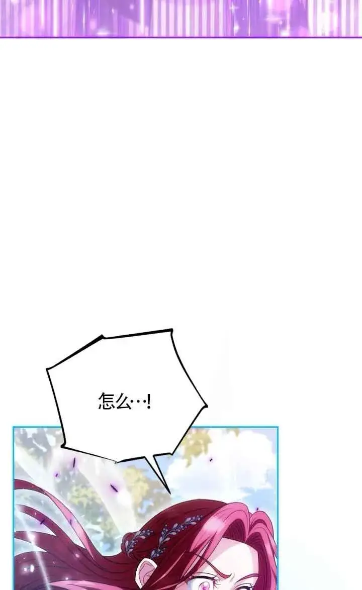 《成为反派的鉴毒师》第47话图90