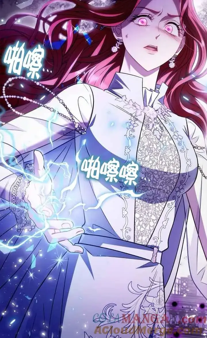 《成为反派的鉴毒师》第47话图93