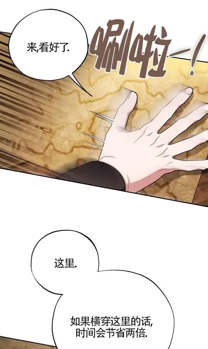 《成为反派的鉴毒师》第48话图52